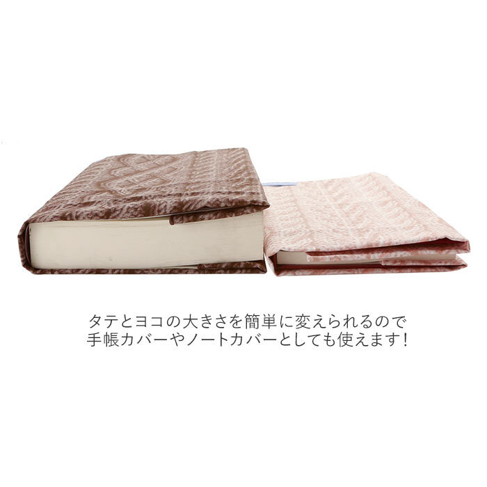 BACKYARD FAMILY「ブックカバー フリーサイズ 通販 文庫本カバー 単行本カバー おしゃれ かわいい A5 B6」|ステーショナリー|