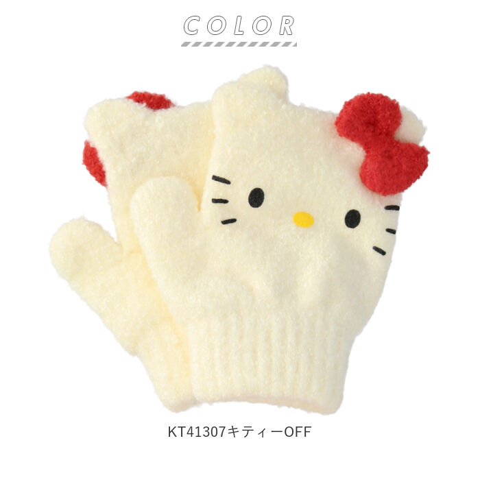 BACKYARD FAMILY「手袋 キッズ キャラクター 通販 男の子 女の子 ミトン かわいい おしゃれ サンリオ キティー」|手袋|