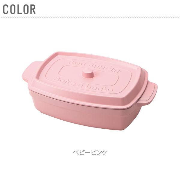 BACKYARD FAMILY「ココポット 弁当箱 レクタングル 600ml 好評 レディース 女性 おしゃれ ランチボックス」|食器・キッチングッズ|