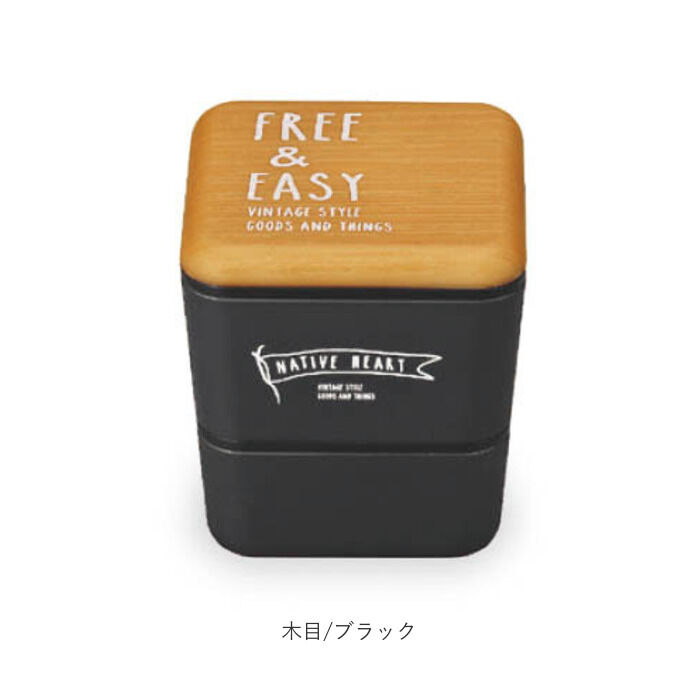 BACKYARD FAMILY「お弁当箱 おしゃれ 通販 弁当箱 2段 ランチボックス 二段 女子 600ml キッズ 上段」|食器・キッチングッズ|