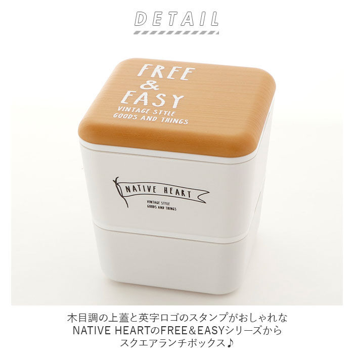 BACKYARD FAMILY「お弁当箱 おしゃれ 通販 弁当箱 2段 ランチボックス 二段 女子 600ml キッズ 上段」|食器・キッチングッズ|