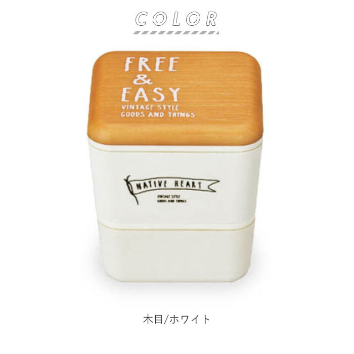 BACKYARD FAMILY「お弁当箱 おしゃれ 通販 弁当箱 2段 ランチボックス 二段 女子 600ml キッズ 上段」|食器・キッチングッズ|