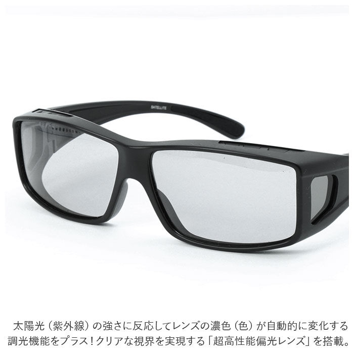 BACKYARD FAMILY「冒険王 偏光調光 サングラス 通販 偏光調光サングラス 眼鏡の上から着用可能 偏光サングラス」|サングラス|