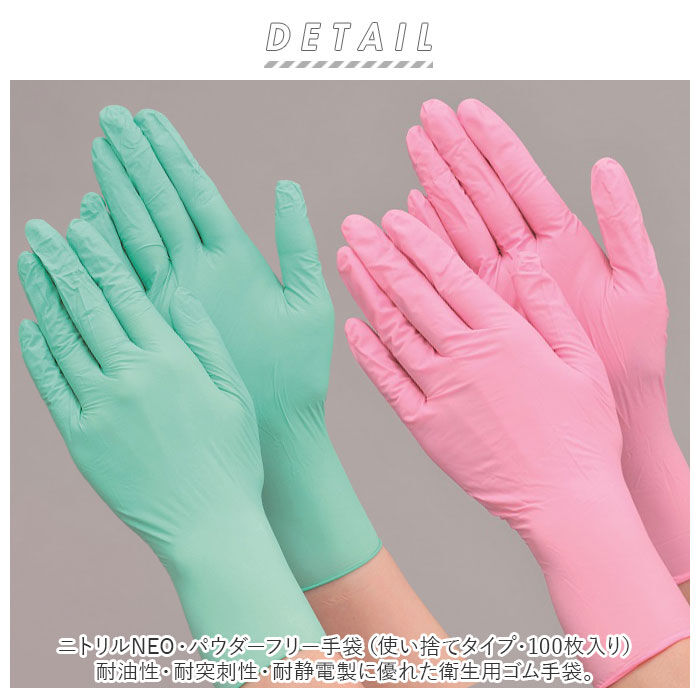 BACKYARD FAMILY「ニトリルNEO ニトリルネオ ゴム手袋 通販 ニトリル手袋 ニトリルゴム手袋 使い捨て」|その他|