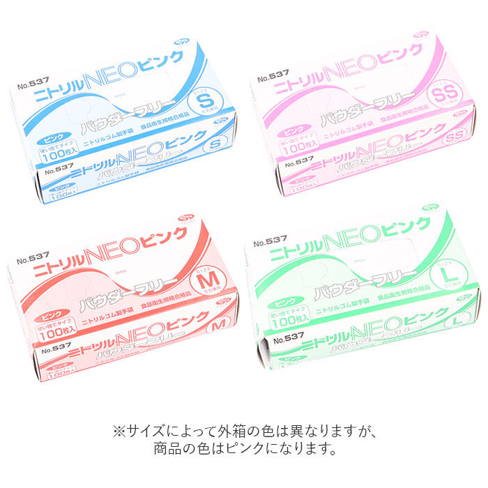 BACKYARD FAMILY「ニトリルNEO ニトリルネオ ゴム手袋 通販 ニトリル手袋 ニトリルゴム手袋 使い捨て」|その他|