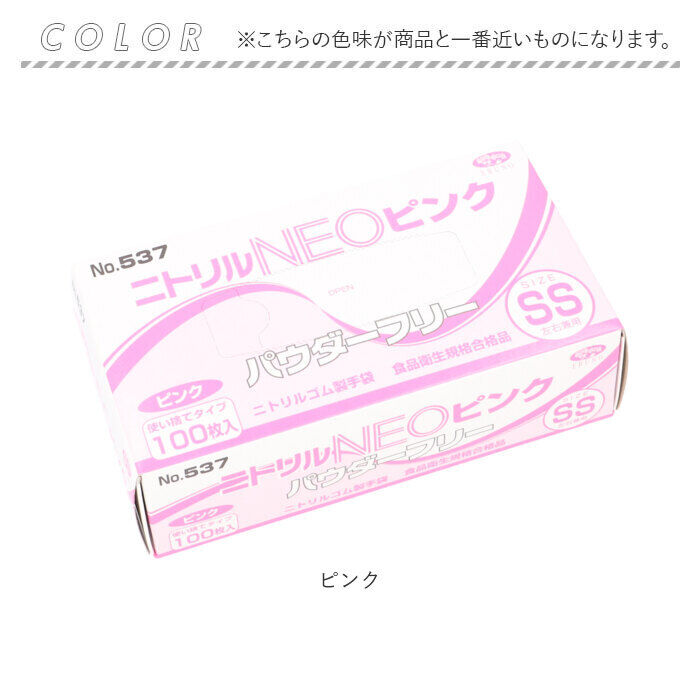 BACKYARD FAMILY「ニトリルNEO ニトリルネオ ゴム手袋 通販 ニトリル手袋 ニトリルゴム手袋 使い捨て」|その他|