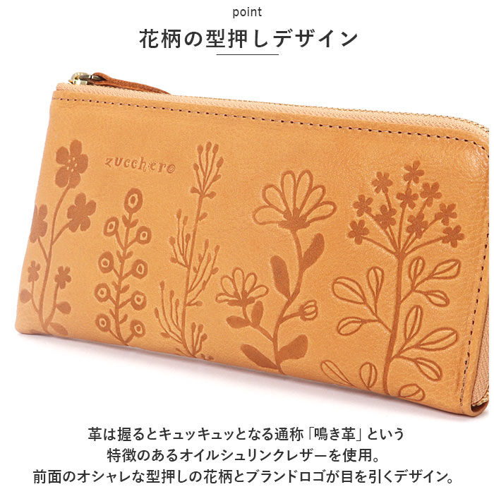 BACKYARD FAMILY「ズッケロ 財布 55433 zucchero 通販 長財布 長サイフ 花柄デザインL字長財布 本革」|財布|