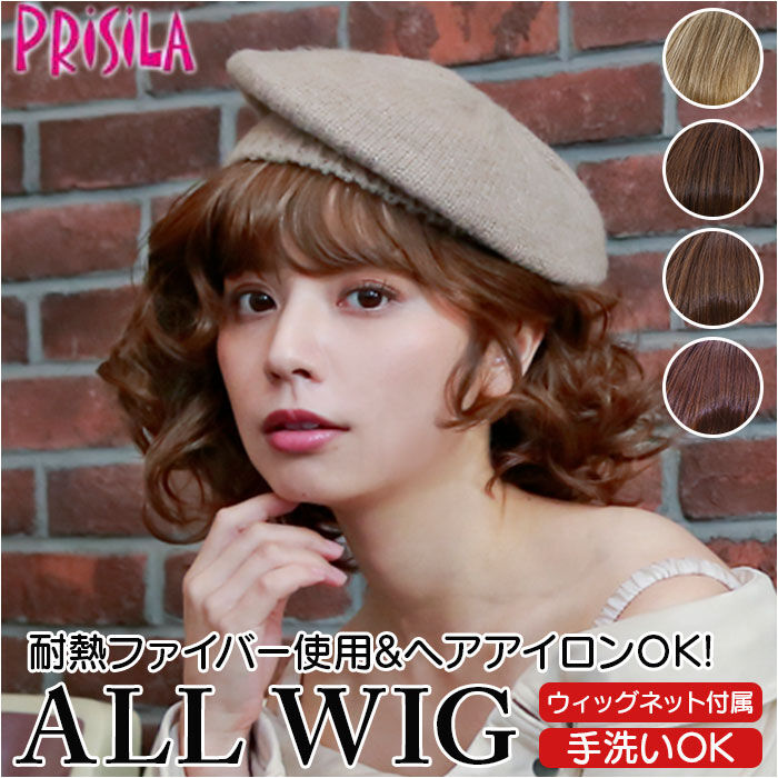 BACKYARD FAMILY「PRISILA プリシラ フルウィッグ フルウイッグ パーマ 通販 伸縮キャップ オールウィッグ」|その他|