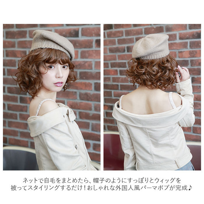 BACKYARD FAMILY「PRISILA プリシラ フルウィッグ フルウイッグ パーマ 通販 伸縮キャップ オールウィッグ」|その他|