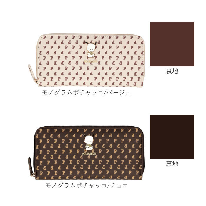 BACKYARD FAMILY「サンリオ 長財布 通販 財布 ロングウォレット レディース 大容量 かわいい ラウンドファスナー」|財布|