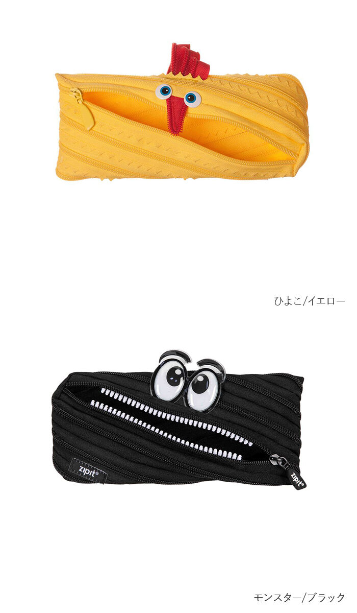 BACKYARD FAMILY「ジップイット zipit ペンケース 通販 ペンポーチ ポーチ 筆箱 ペン入れ ペンケース」|その他|