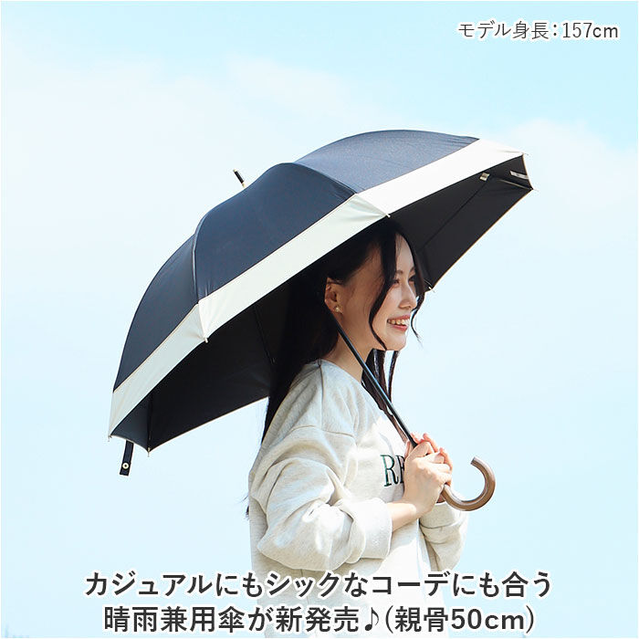 BACKYARD FAMILY「傘 レディース 大人 通販 長傘 50cm 晴雨兼用 かさ カサ 雨傘 日傘 晴雨兼用傘」|傘|