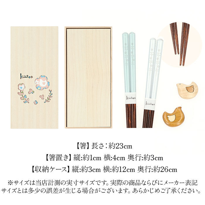 BACKYARD FAMILY「夫婦箸 おしゃれ 通販 箸 セット 箸置き お箸 お箸セット プレゼント ギフト 贈り物 結婚祝い」|食器・キッチングッズ|