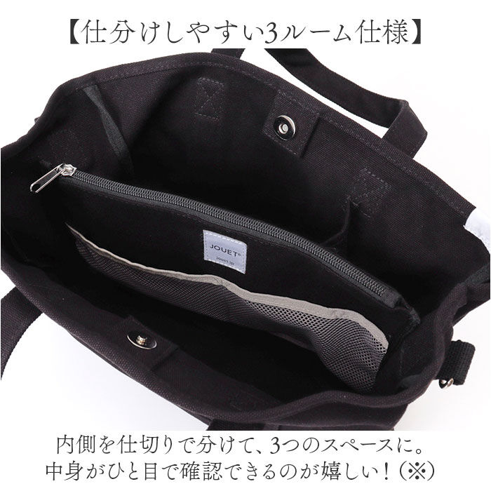 BACKYARD FAMILY「jouet トート 通販 トートバック 2wayトートバッグ ショルダーバッグ 手提げバッグ」|トートバッグ|