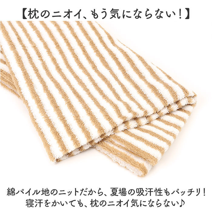 BACKYARD FAMILY「ブリーズブロンズ 枕カバー 枕 カバー 通販 日本製 ピローカバー まくらカバー ピローケース」|ブランケット|