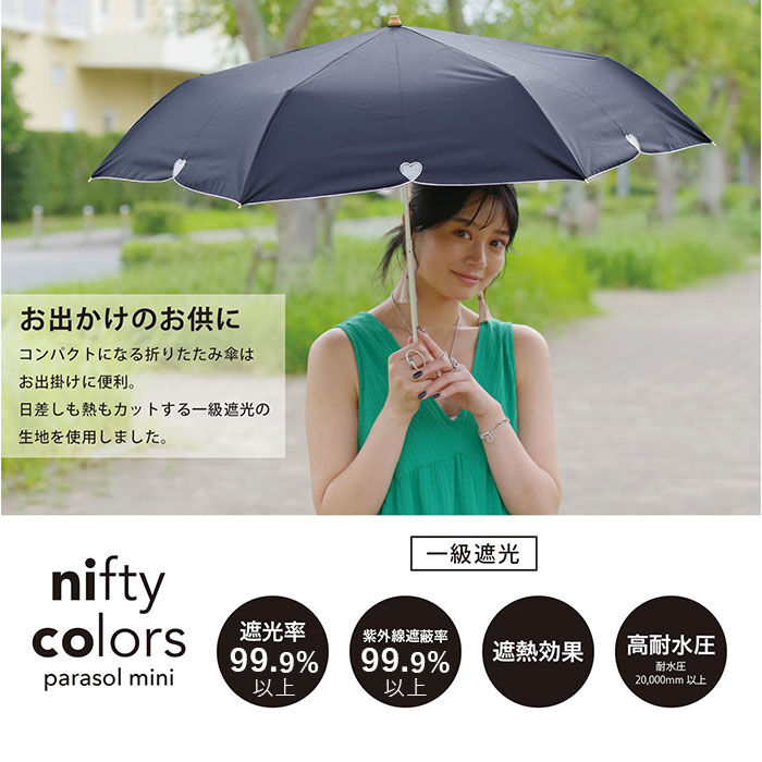BACKYARD FAMILY「nifty colors 折りたたみ傘 50cm 通販 折り畳み傘 傘 かさ カサ 雨傘 婦人傘」|傘|