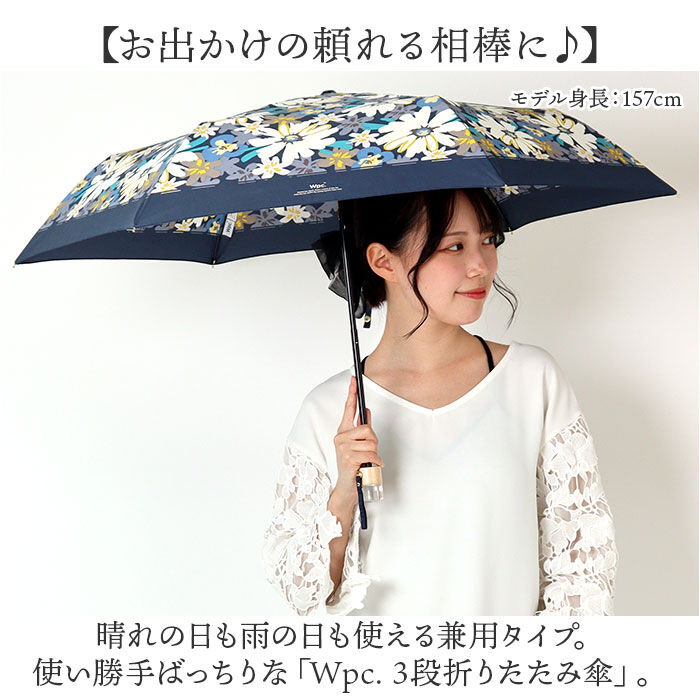 Wpc.「wpc 折りたたみ傘 晴雨兼用 通販 傘 折りたたみ ワールドパーティー 晴雨兼用傘 3段」|傘|