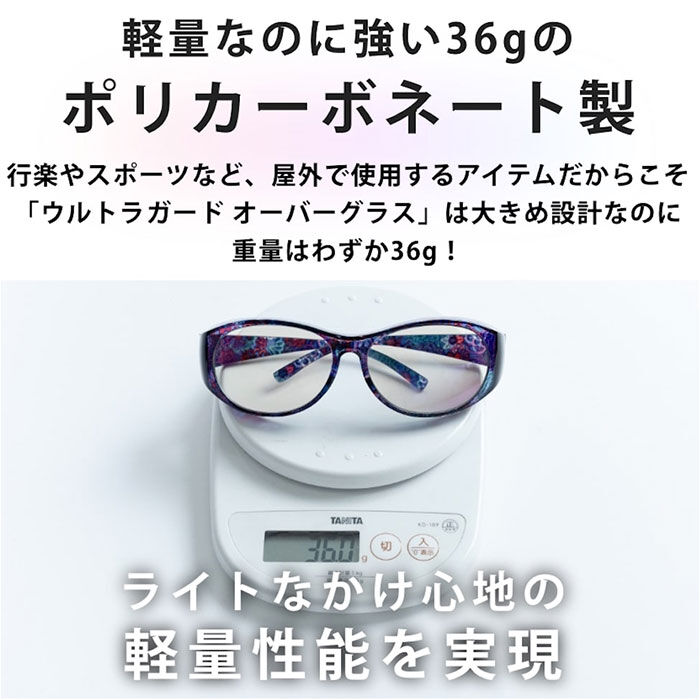 BACKYARD FAMILY「オーバーグラス サングラス 通販 ーバーサングラス レディース 光対策 眼鏡 めがね メガネ」|サングラス|