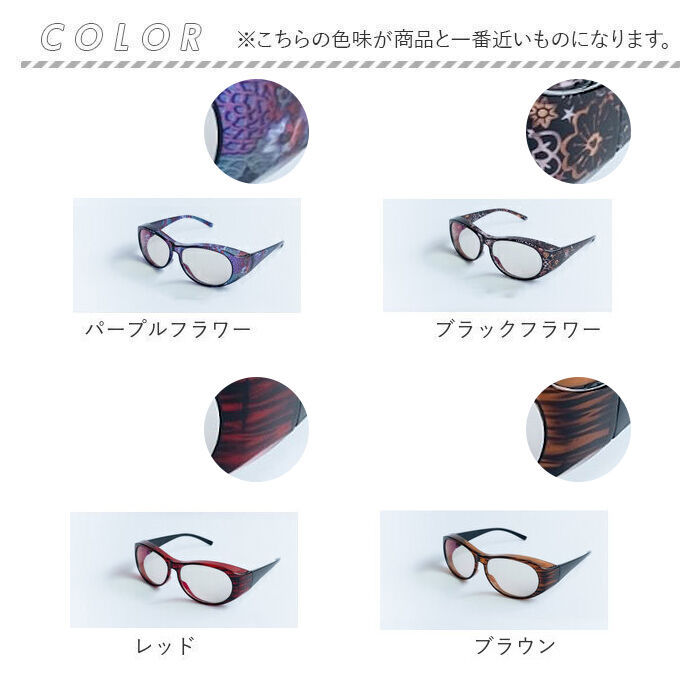 BACKYARD FAMILY「オーバーグラス サングラス 通販 ーバーサングラス レディース 光対策 眼鏡 めがね メガネ」|サングラス|