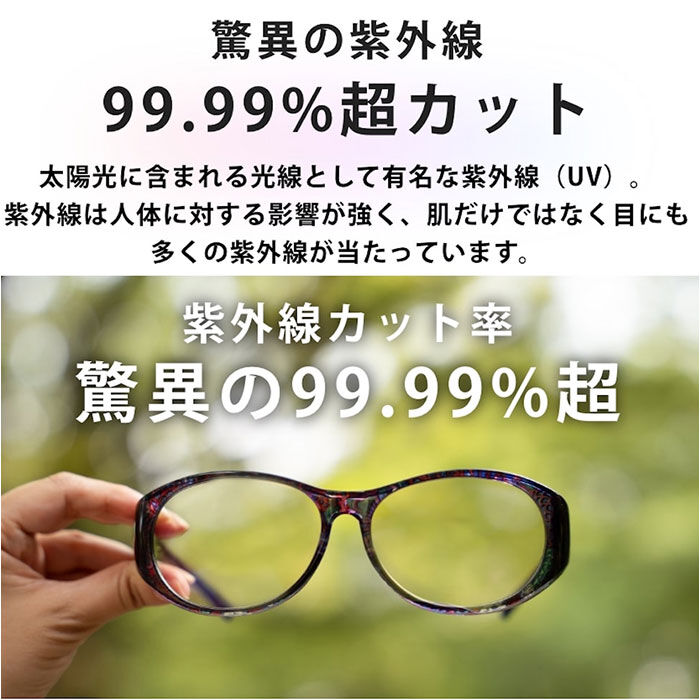 BACKYARD FAMILY「オーバーグラス サングラス 通販 ーバーサングラス レディース 光対策 眼鏡 めがね メガネ」|サングラス|