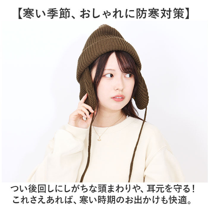 KiU「kiu 帽子 キウ K381 通販 2WAY ニットキャップ 耳当て付き帽子 ニット帽 耳あて」|ニット帽|