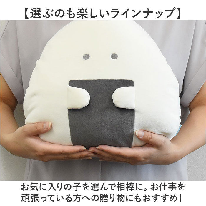 BACKYARD FAMILY「ぎゅっとおにぎりさん クッション 通販 ぎゅっと おにぎりさん リラックスクッション」|その他|