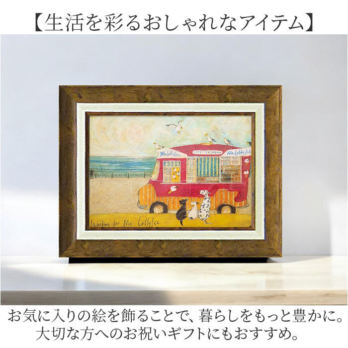 BACKYARD FAMILY「サムトフト 絵画 通販 約 30cm &times; 39cm Sam toft アートフレーム おしゃれ」|その他|
