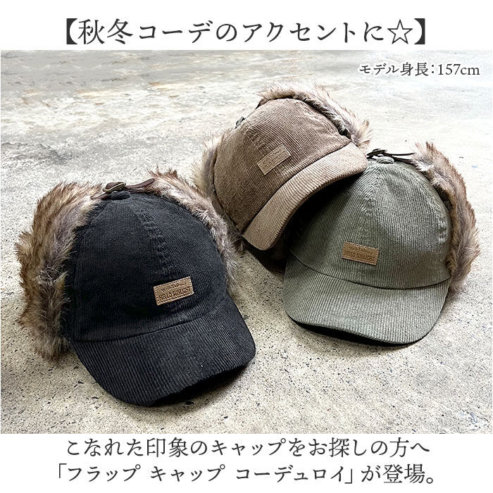 BACKYARD FAMILY「イヤー フラップ キャップ 通販 Well-Tailored ウェルテイラード フラップキャップ」|キャップ・キャスケット|
