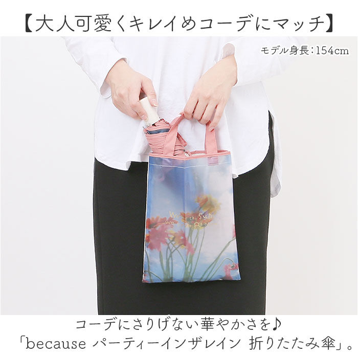 BACKYARD FAMILY「because 傘 ビコーズ B-054836 通販 雨傘 撥水 折りたたみ傘 ビニール傘 カサ」|傘|