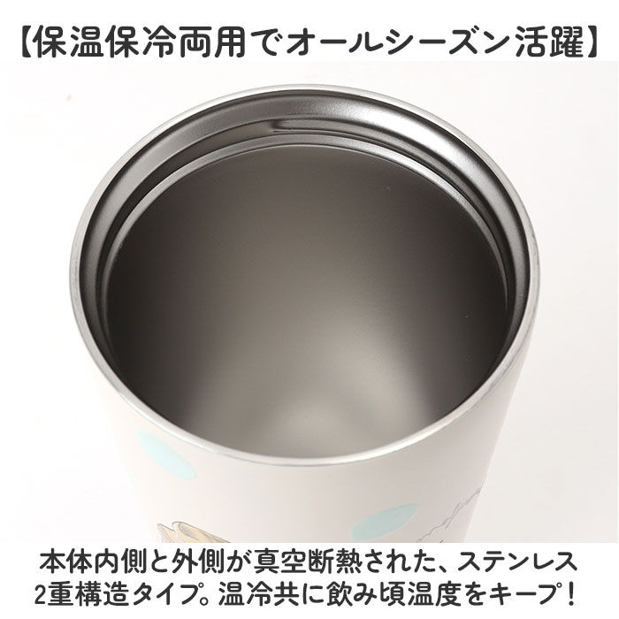 BACKYARD FAMILY「タンブラー 水筒 430ml 通販 mofusando モフサンド ステンレスボトル 持ち運び」|食器・キッチングッズ|