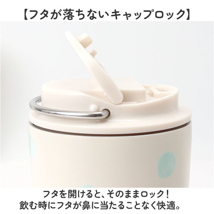 BACKYARD FAMILY「タンブラー 水筒 430ml 通販 mofusando モフサンド ステンレスボトル 持ち運び」|食器・キッチングッズ|