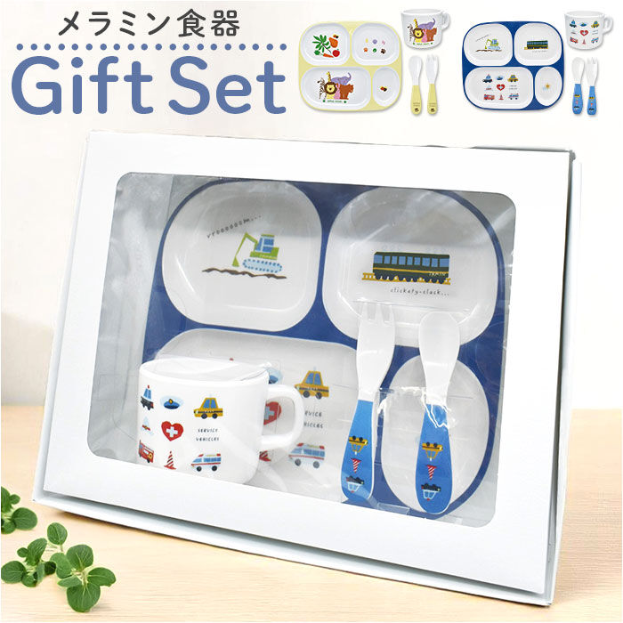 BACKYARD FAMILY「食器 ギフトセット ベビー メラミン 通販 食器ギフトセット 食器セット ワンプレート カップ」|その他ベビー用品|