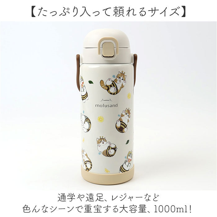 BACKYARD FAMILY「水筒 ワンタッチ かわいい 1000ml 通販 ステンレスボトル 1l ワンプッシュボトル」|食器・キッチングッズ|