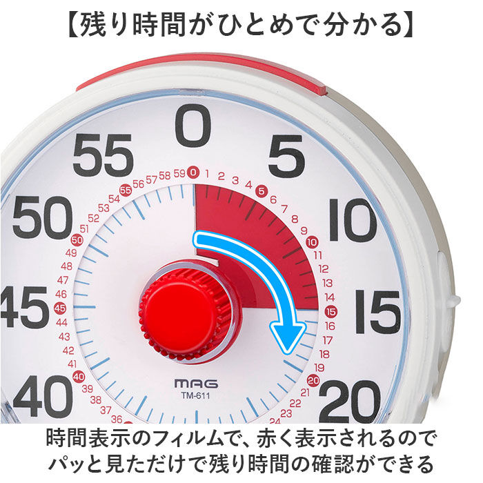 BACKYARD FAMILY「学習タイマー 勉強 通販 MAG TM-611 知育タイマー 子供 時間 管理 タイマー」|クロック・置時計|
