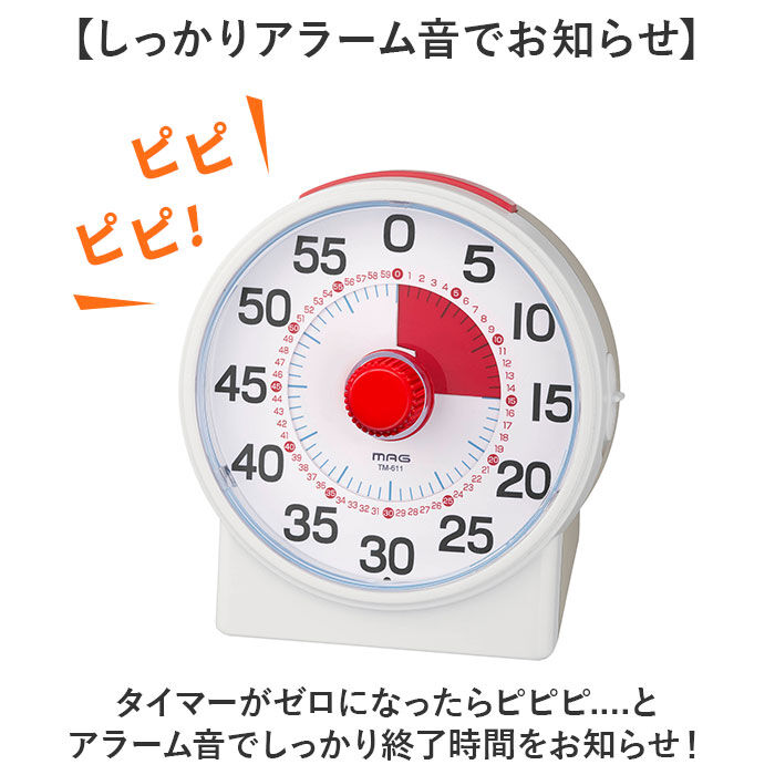 BACKYARD FAMILY「学習タイマー 勉強 通販 MAG TM-611 知育タイマー 子供 時間 管理 タイマー」|クロック・置時計|