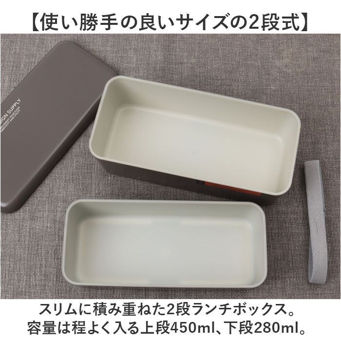 BACKYARD FAMILY「弁当箱 2段 990ml 通販 日本製 正和 ランチボックス 二段 お弁当箱 二段弁当箱」|食器・キッチングッズ|