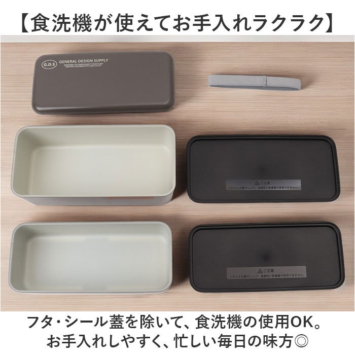 BACKYARD FAMILY「弁当箱 2段 990ml 通販 日本製 正和 ランチボックス 二段 お弁当箱 二段弁当箱」|食器・キッチングッズ|