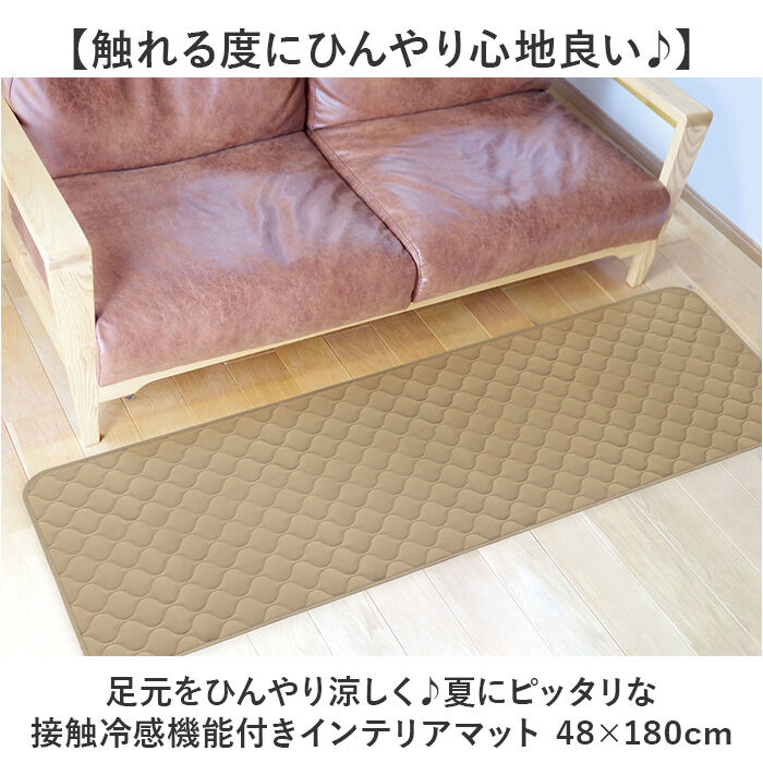 BACKYARD FAMILY「キッチンマット 180 ひんやり 冷感 通販 キッチン マット 洗える インテリアマット」|その他|