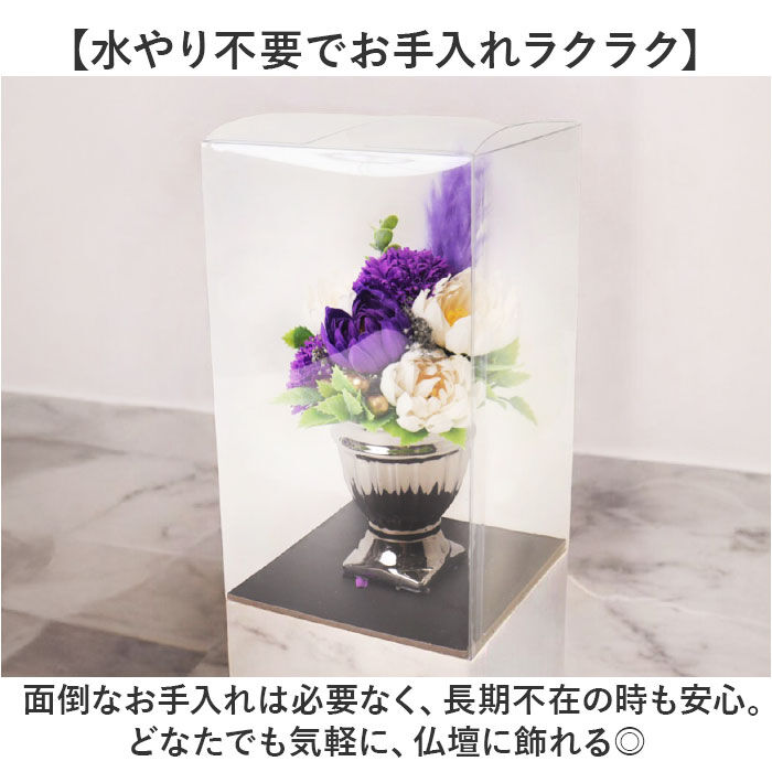 BACKYARD FAMILY「プリザーブドフラワー 仏花 お供え 通販 プリザードフラワー仏壇 ブリザードフラワー 仏壇用」|その他|