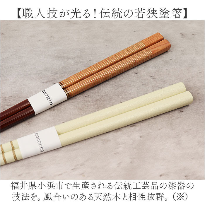 BACKYARD FAMILY「イシダ 夫婦箸 通販 日本製 ペア 箸 ギフト 箸置き セット エシカルBOX お箸 めおと箸」|食器・キッチングッズ|