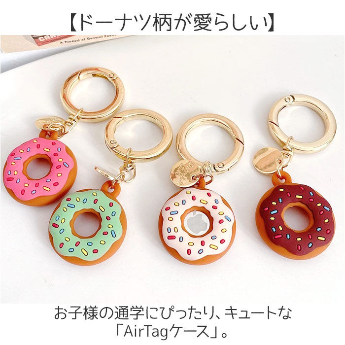 BACKYARD FAMILY「AirTagカバー 保護ケース 通販 エアタグケース かわいい おしゃれ キッズ 保護カバー」|チャーム・キーホルダー|