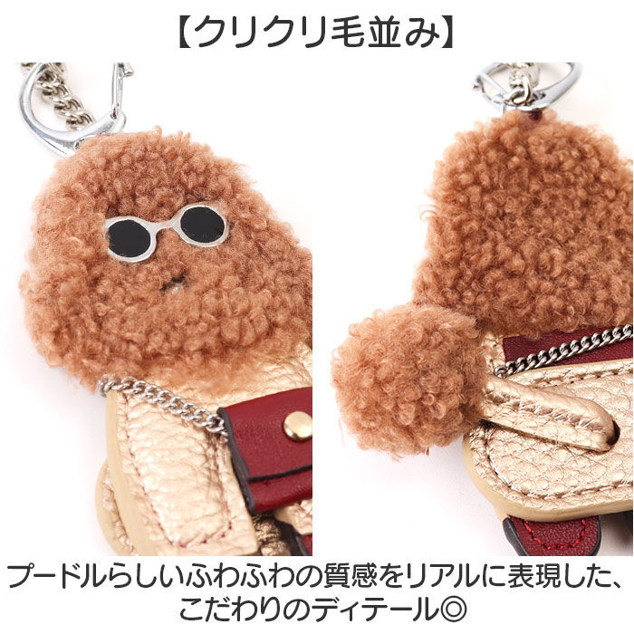 BACKYARD FAMILY「バッグチャーム プードル 通販 キーホルダー キーリング キーチャーム 犬 いぬ バッグ チャーム」|その他|