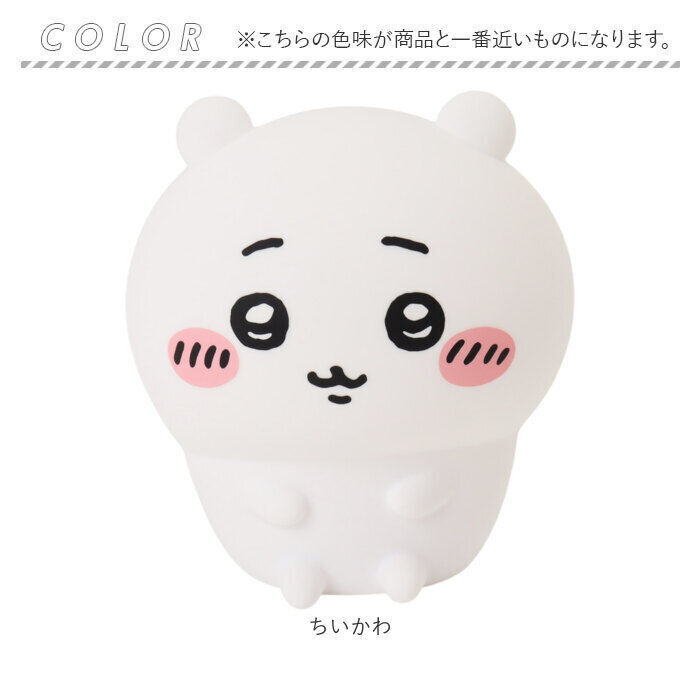 BACKYARD FAMILY「ルームライト キャラクター 通販 ちいかわ ちいかわルームライト シリコンルームライト シリコン」|その他|