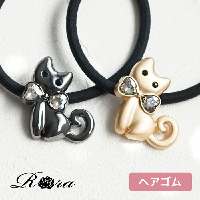 BACKYARD FAMILY「Rora ヘアゴム キッズ 通販 ミャウ 髪ゴム 髪飾り 髪どめ 髪留め ヘアアクセサリー 子供」|その他|