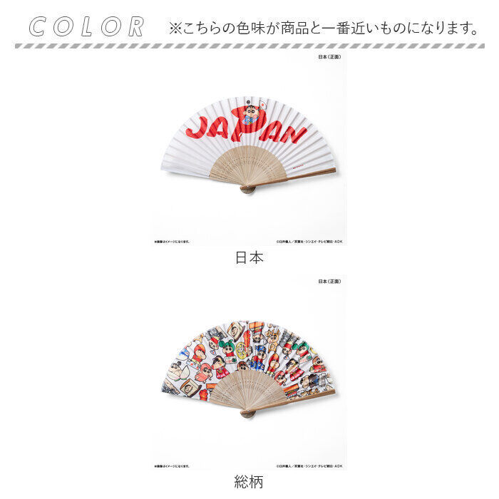 BACKYARD FAMILY「クレヨンしんちゃん グッズ 通販 クレヨンしんちゃんグッズ 扇子 せんす センス しんちゃん 日本」|その他|