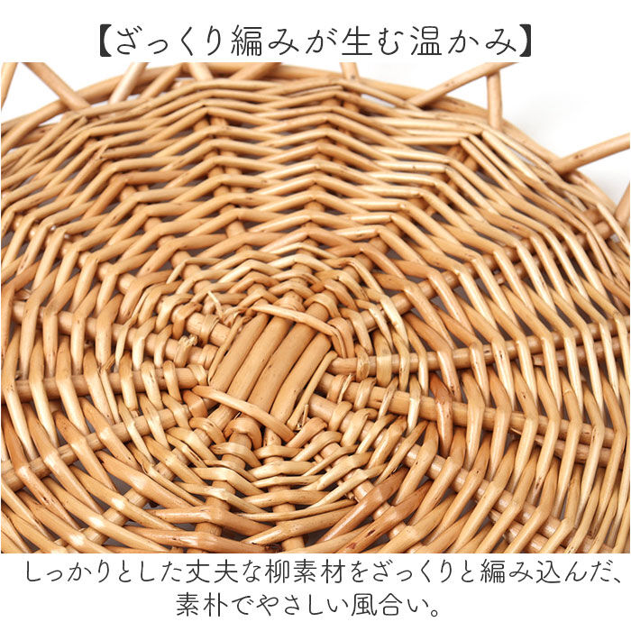 BACKYARD FAMILY「かご カゴ バスケット 通販 籠 容器 収納 収納ケース 小物入れ 収納かご 柳 整理用品」|その他|