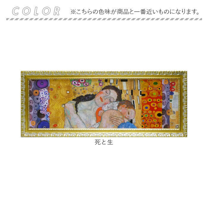 BACKYARD FAMILY「クリムト アート パネル 通販 Gustav Klimt グスタフ・クリムト GK-170」|その他|