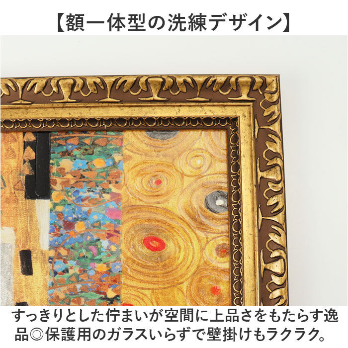 BACKYARD FAMILY「クリムト アート パネル 通販 Gustav Klimt グスタフ・クリムト GK-170」|その他|