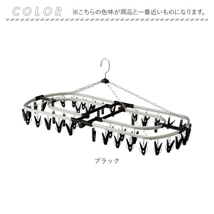 BACKYARD FAMILY「KOGURE ピンチハンガー 通販 アルミ 角ハンガー 44ピンチ 洗濯ピンチハンガー」|その他|
