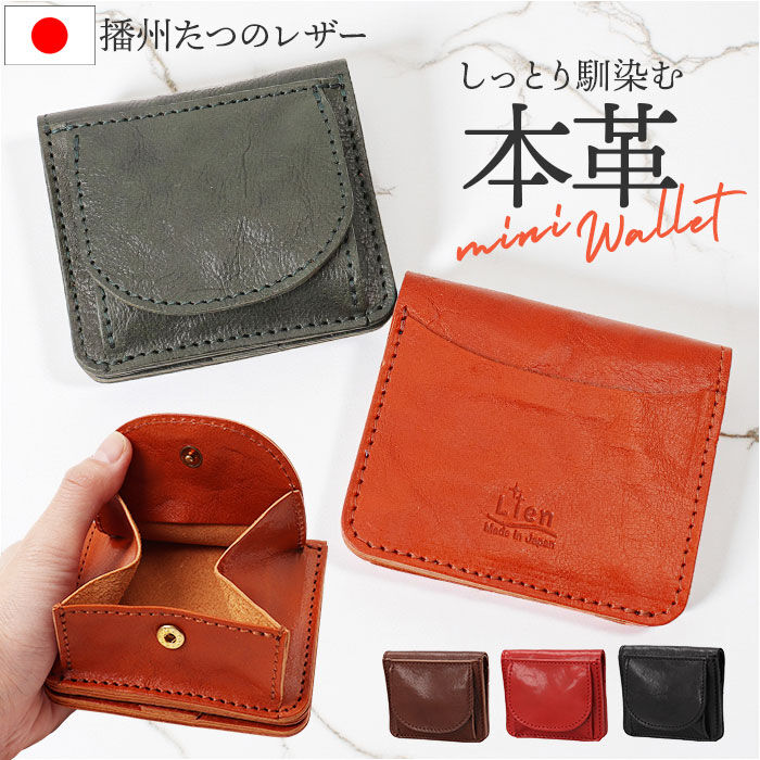BACKYARD FAMILY「Lien コルド 財布 リアン LIT9704 通販 日本製 二つ折り財布 2つ折り財布 ミニ財布」|財布|